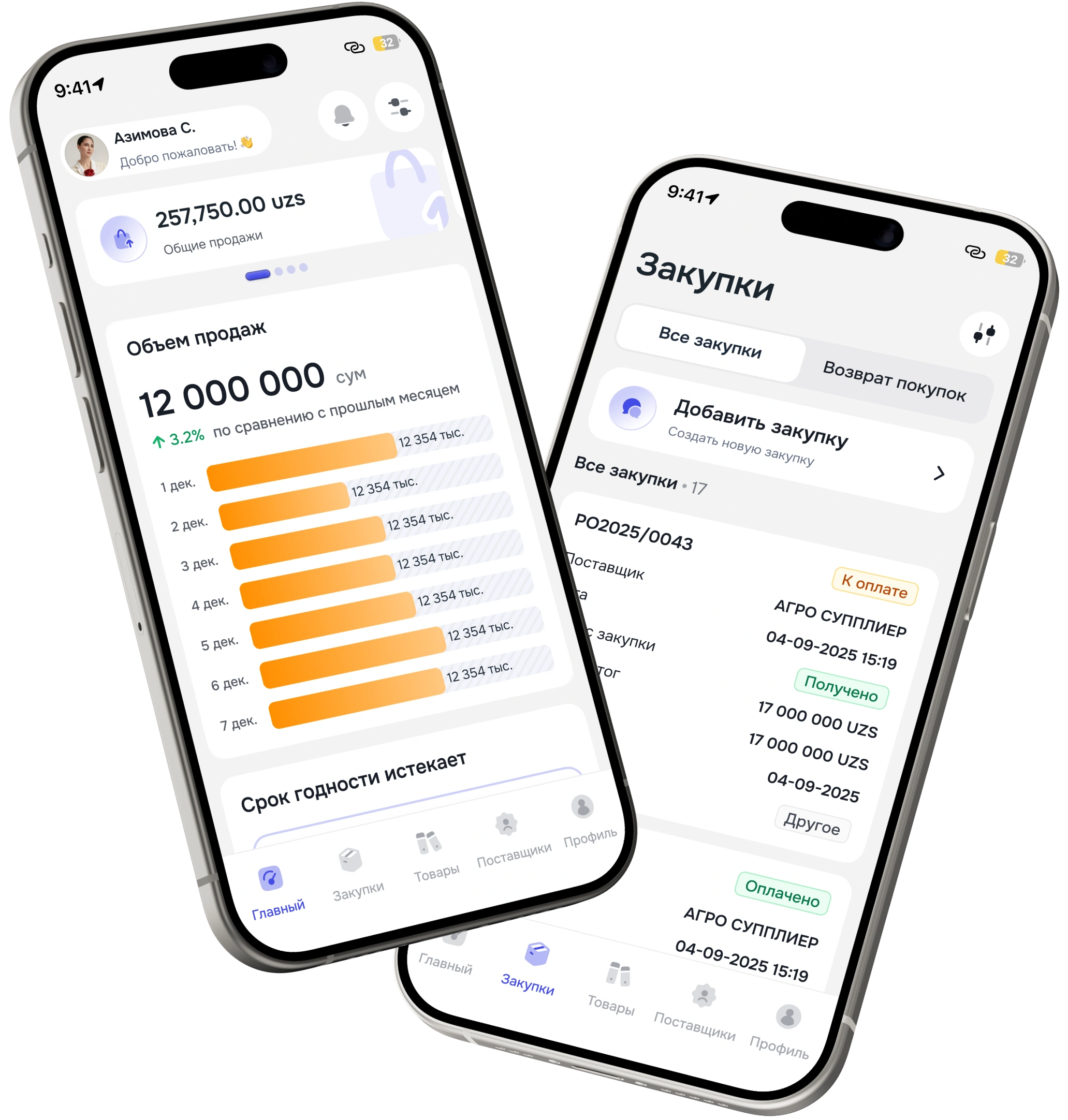 UFarmer ERP mobile app
